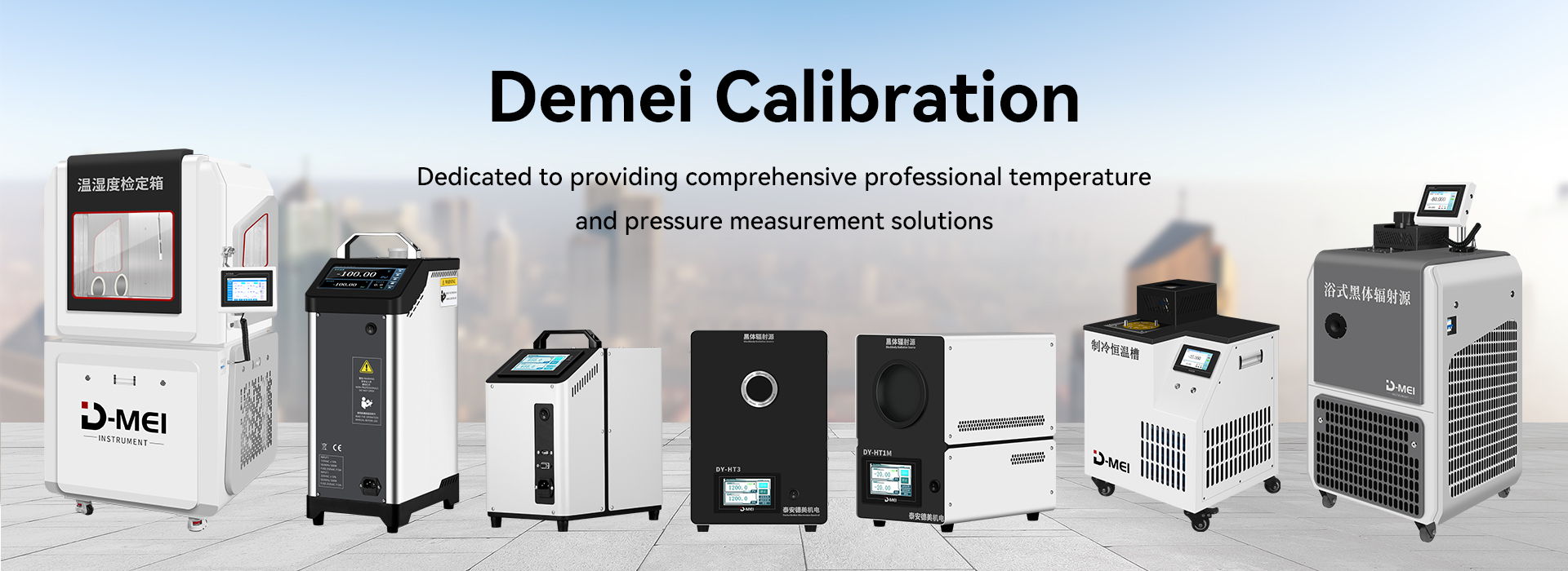 Taian Demei Electromechanical Equipment Co., Ltd.