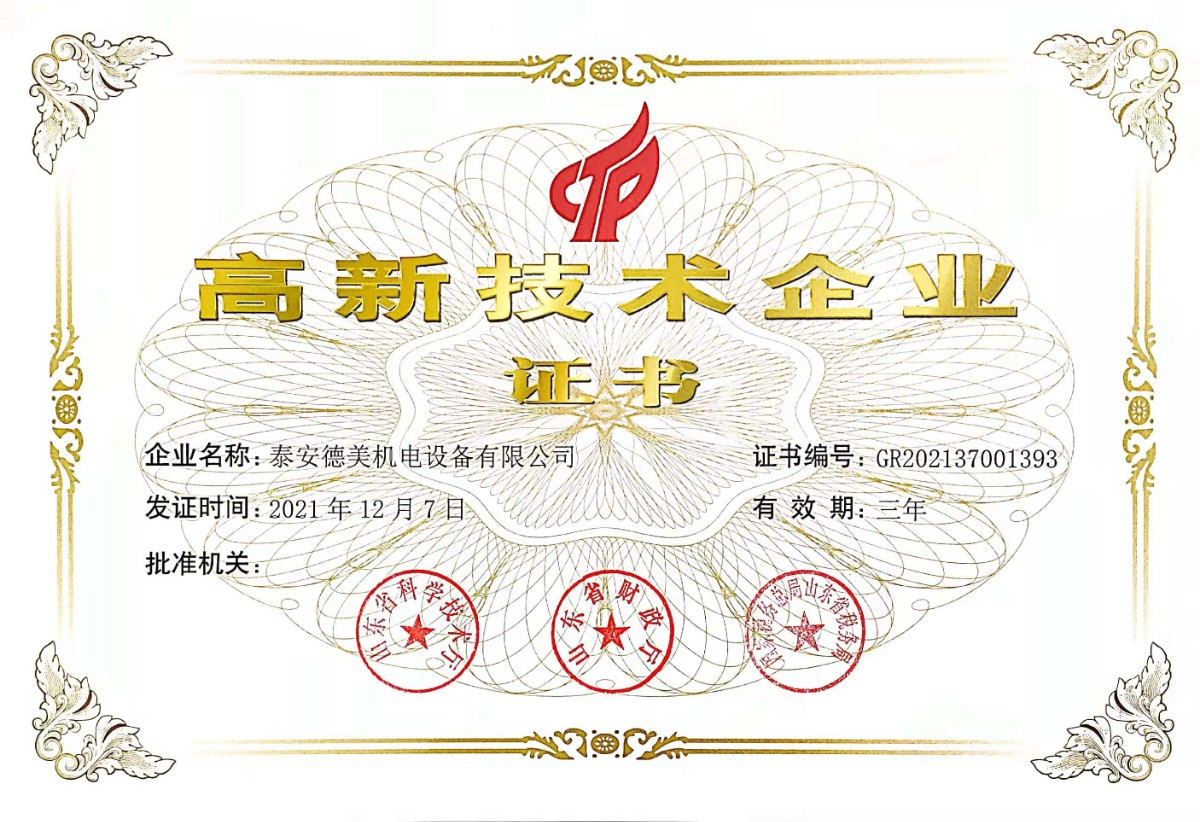 Warm congratulations to our company for winning the "High-tech Enterprise Certificate"
