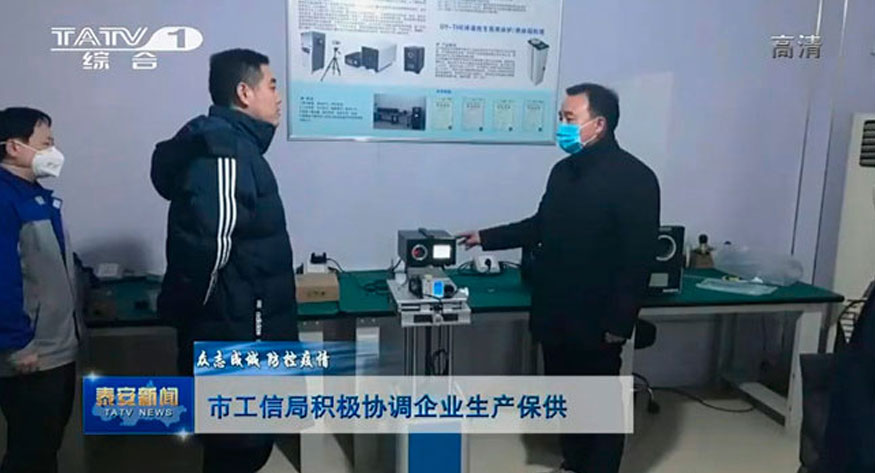 Taian Demei Electromechanical Equipment Co.,Ltd. has been Included in the State Key Anti-epidemic Materials Production Enterprises!!