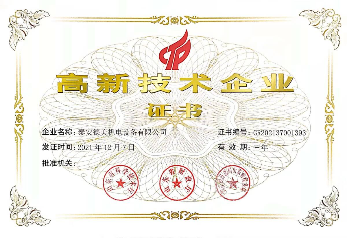 Warm congratulations to our company for winning the 