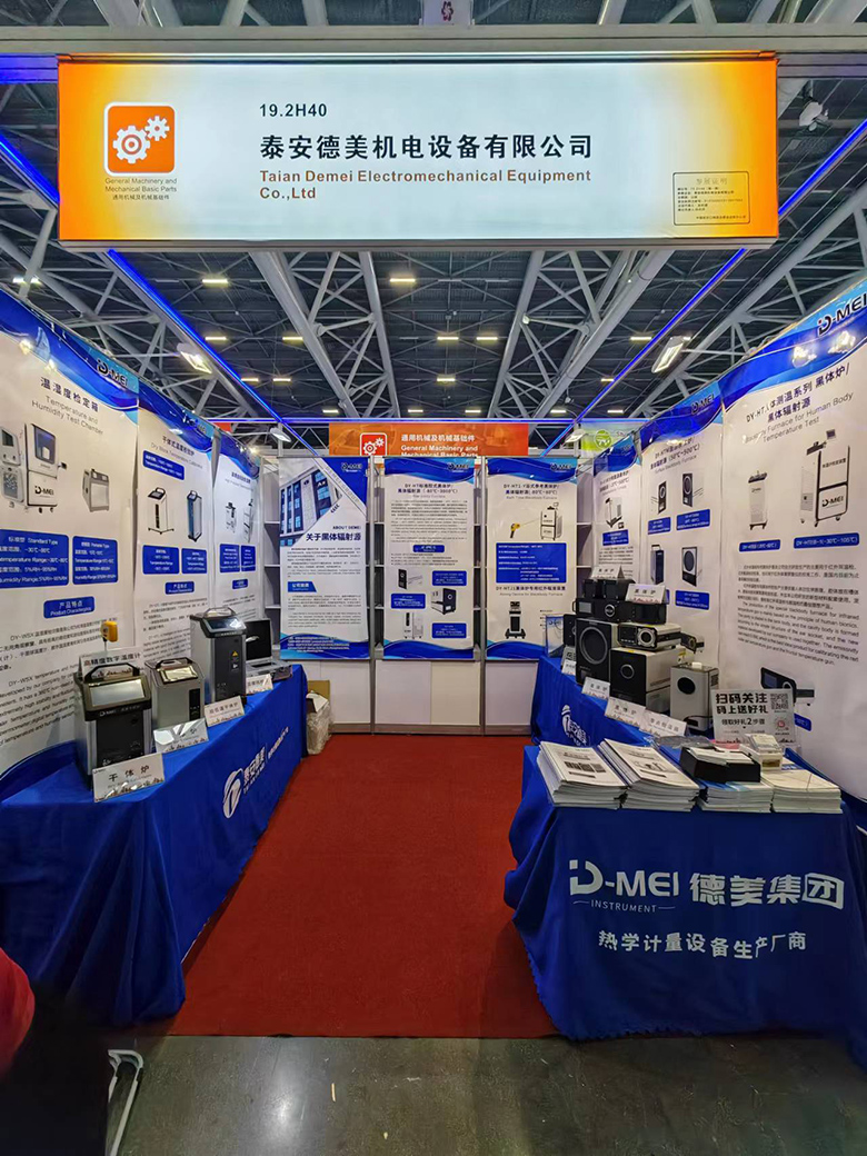 Demei Company Attend the 134th Canton Fair in Guangzhou,China